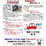 つどい　2024 ５月号